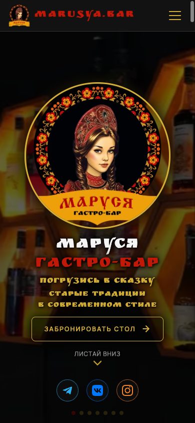 Первый экран исходного сайта на телефоне