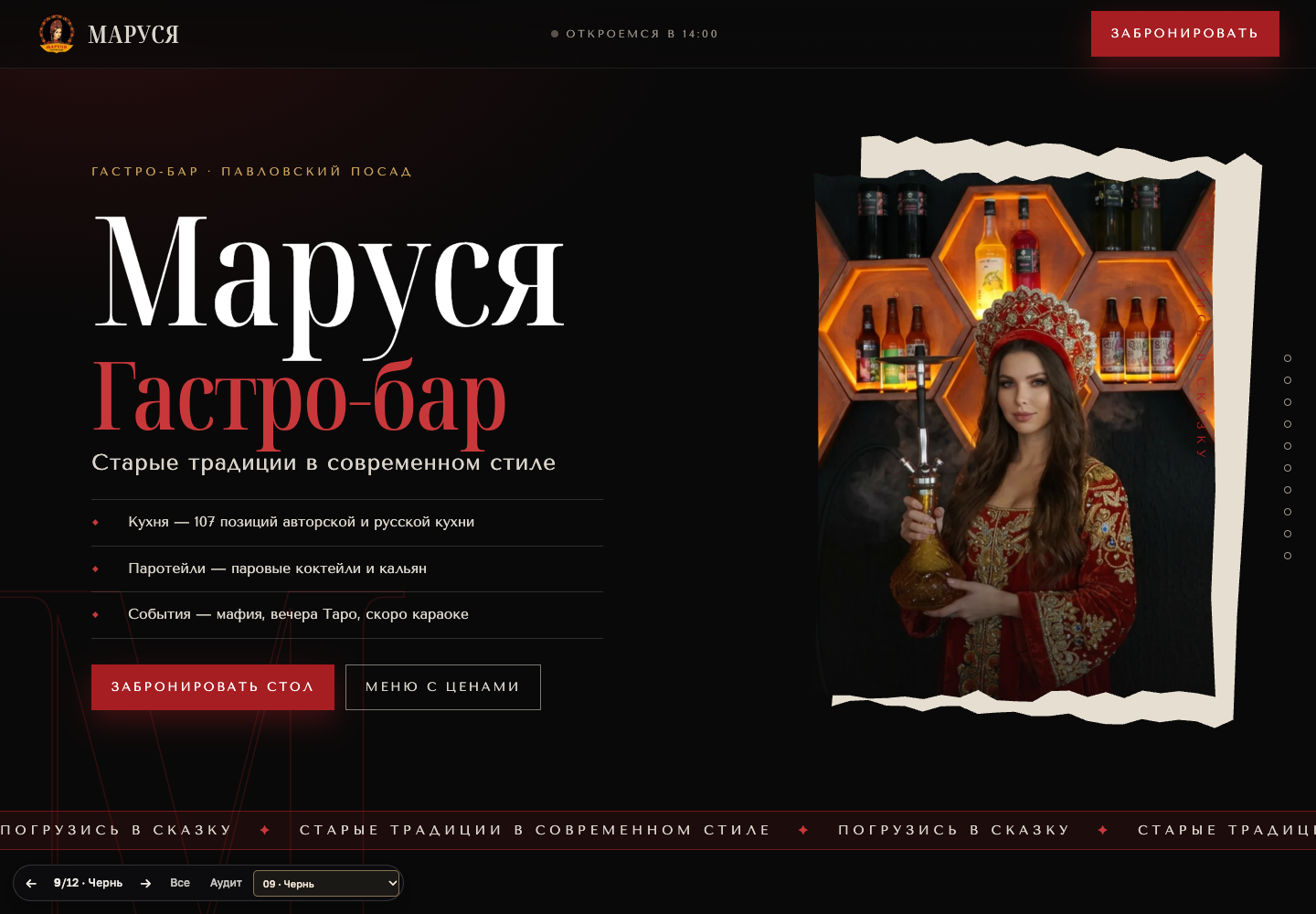Концепция Чернь